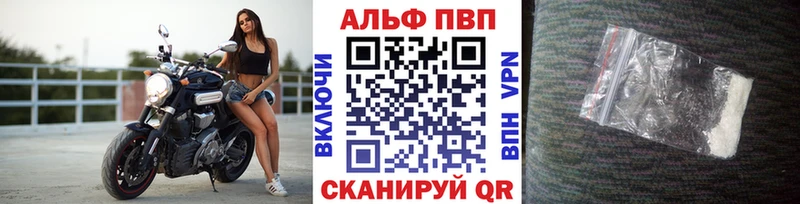 Alfa_PVP VHQ  Купить  Ковдор 