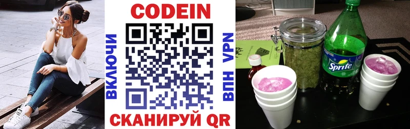 Купить закладки  Ковдор  Кодеиновый сироп Lean Purple Drank 