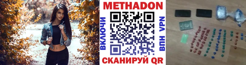 Метадон methadone  Купить  Ковдор 